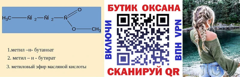 Бутират 99%  даркнет сайт  Тотьма 