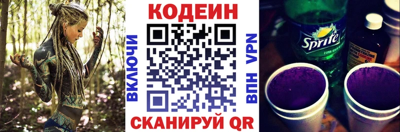 Кодеиновый сироп Lean Purple Drank  мега рабочий сайт  Тотьма 