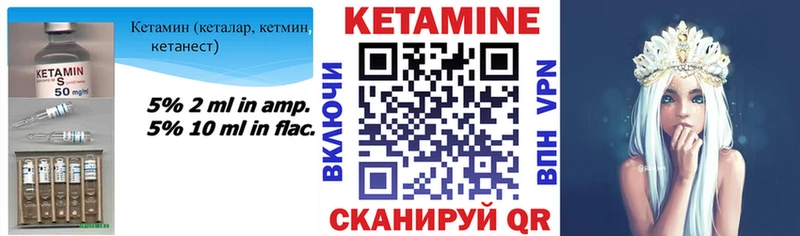 Кетамин ketamine  Тотьма 
