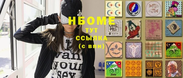 мяу мяу кристалл Покровск